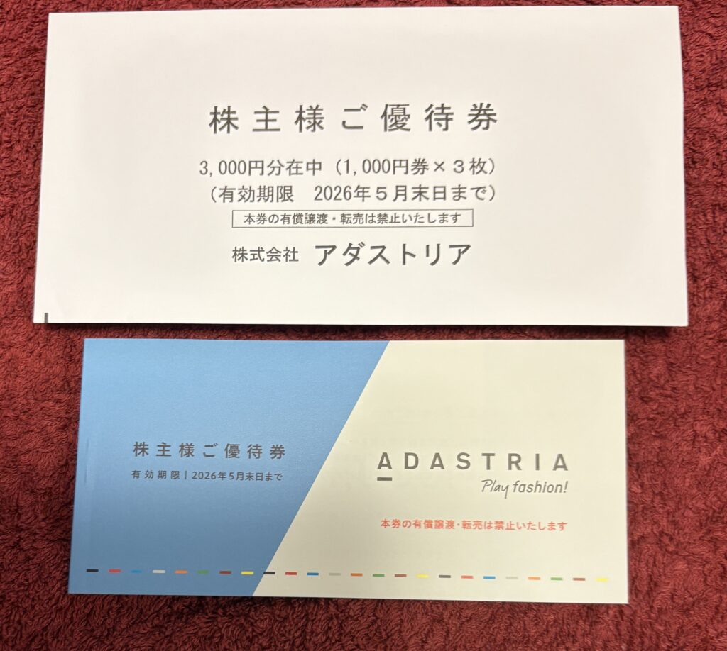 アダストリア（２６８５）