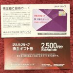 ツルハホールディングス（３３９１）