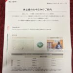 セブン＆アイ・ホールディングス（３３８２）