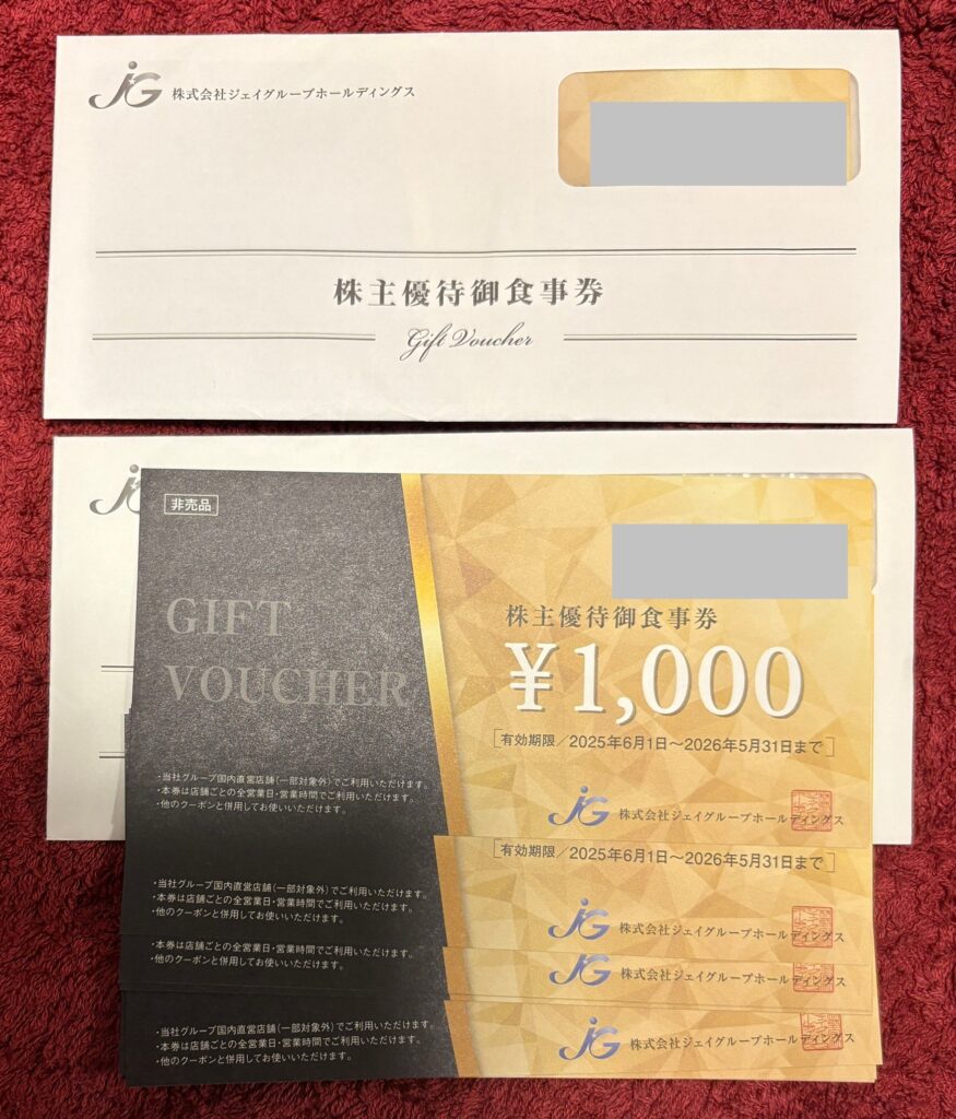 ジェイグループホールディングス（３０６３）